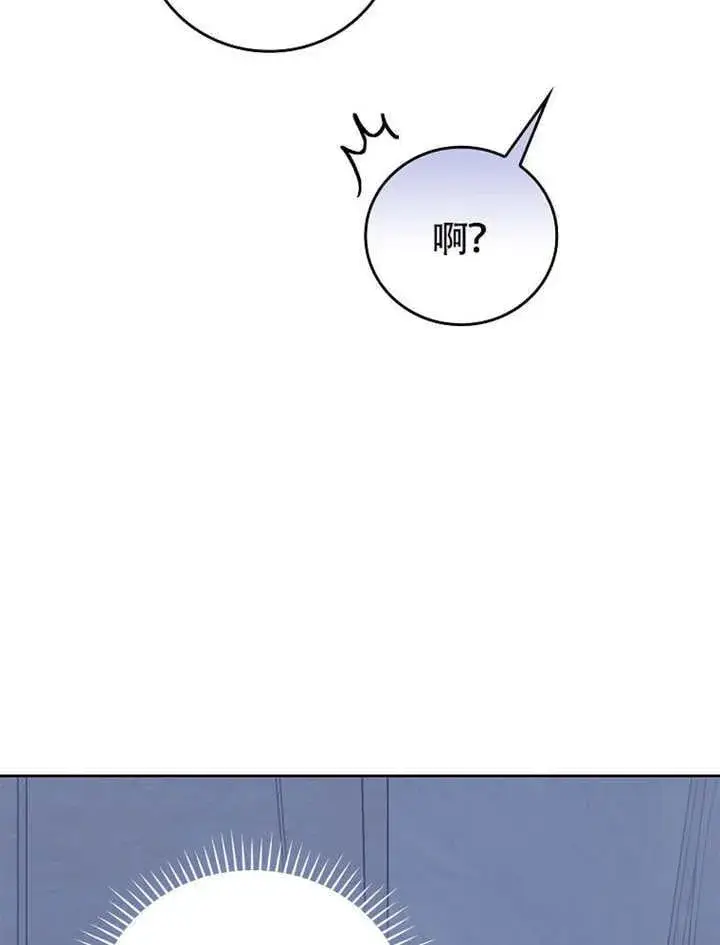 《不得不成为恶女的理由》第38话图76