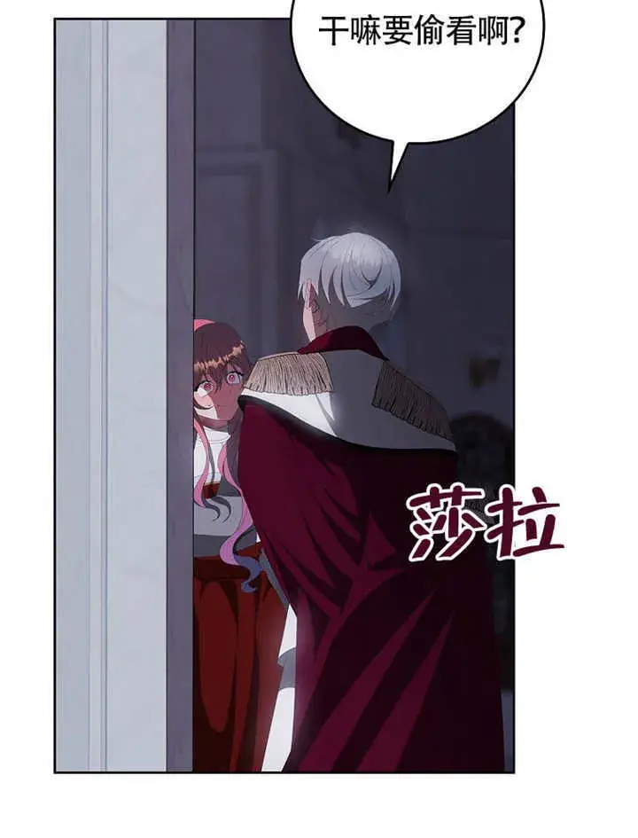 《不得不成为恶女的理由》第38话图82