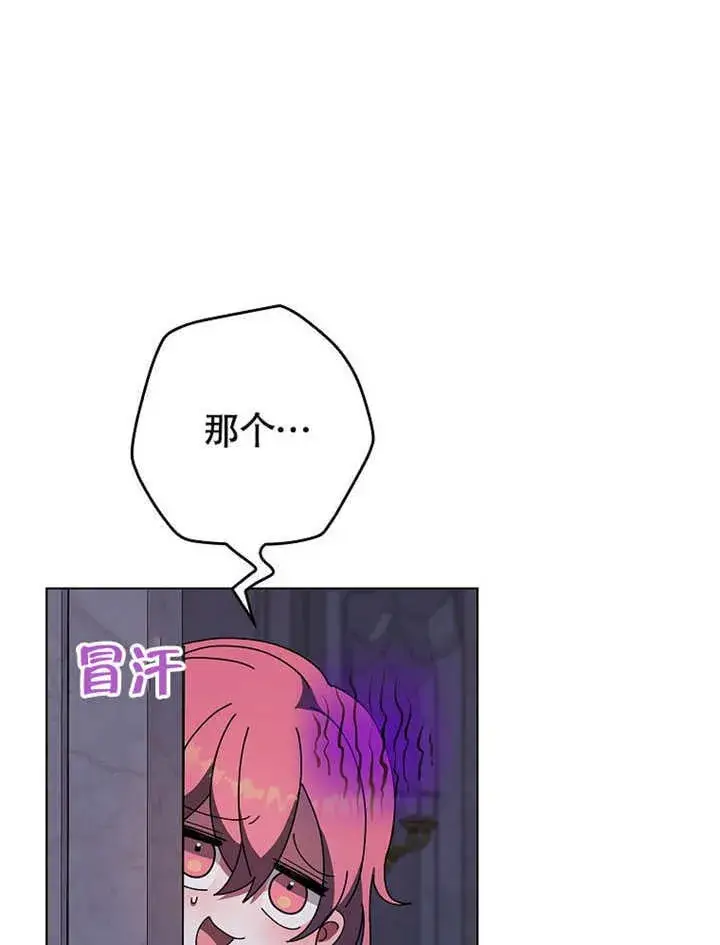 《不得不成为恶女的理由》第38话图83