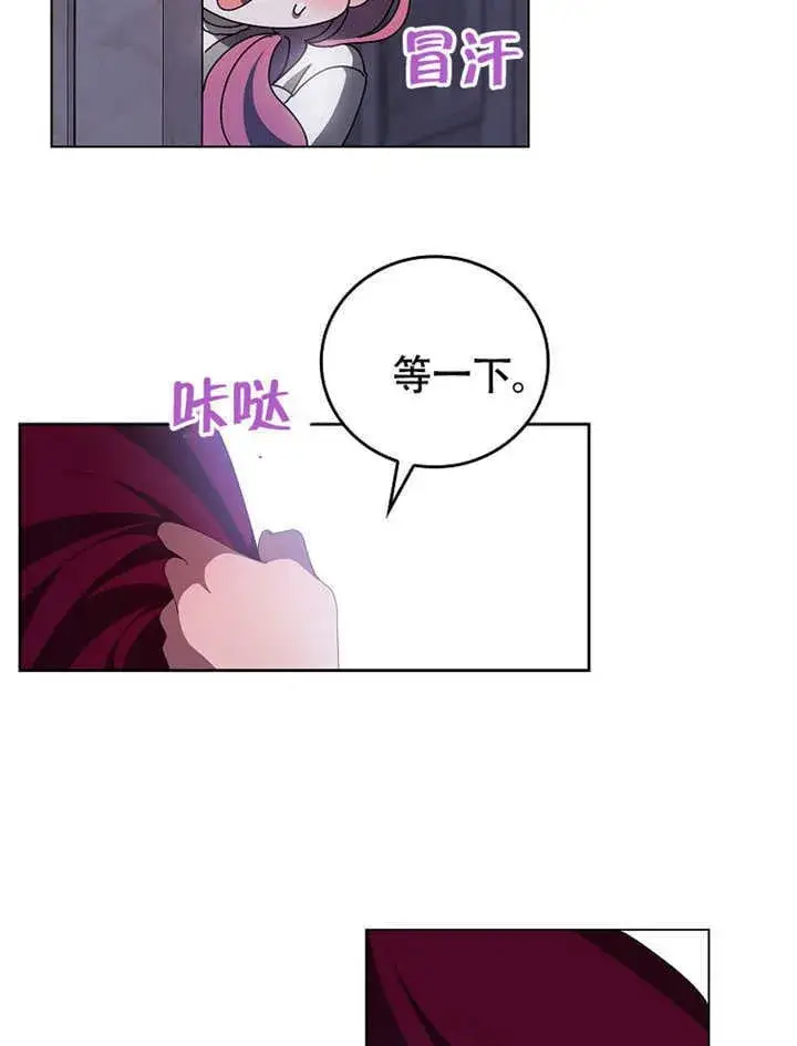《不得不成为恶女的理由》第38话图84