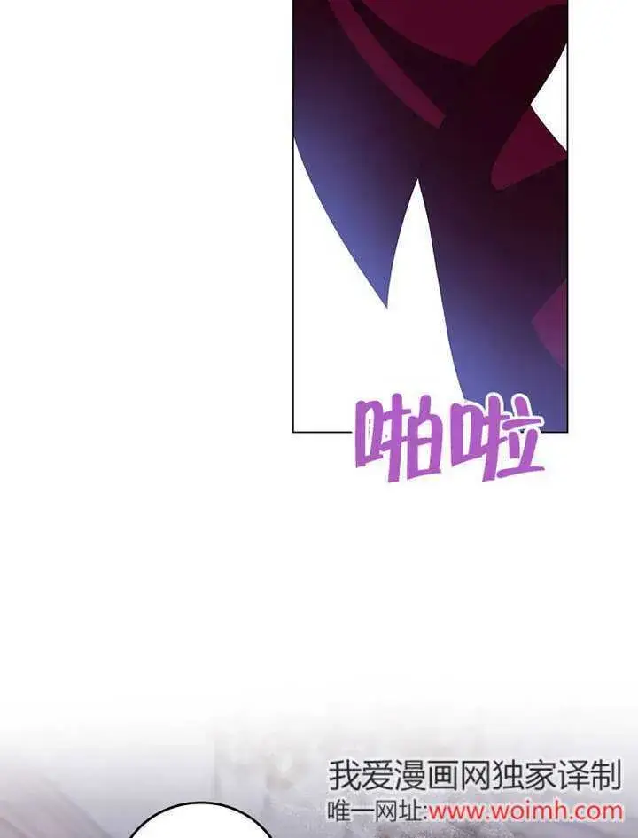 《不得不成为恶女的理由》第38话图85