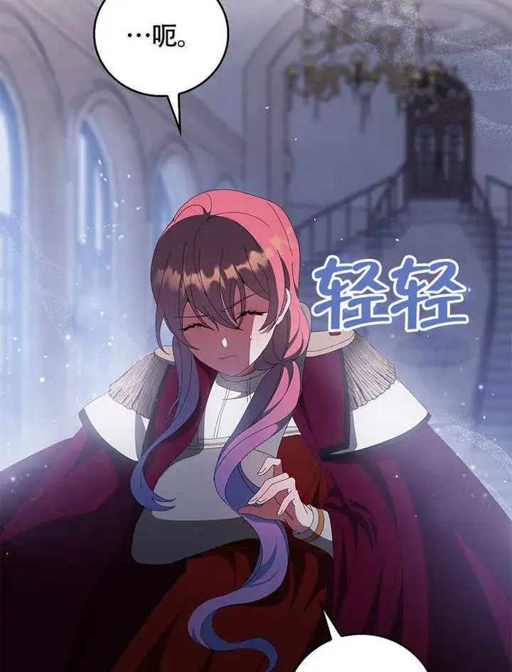 《不得不成为恶女的理由》第38话图86