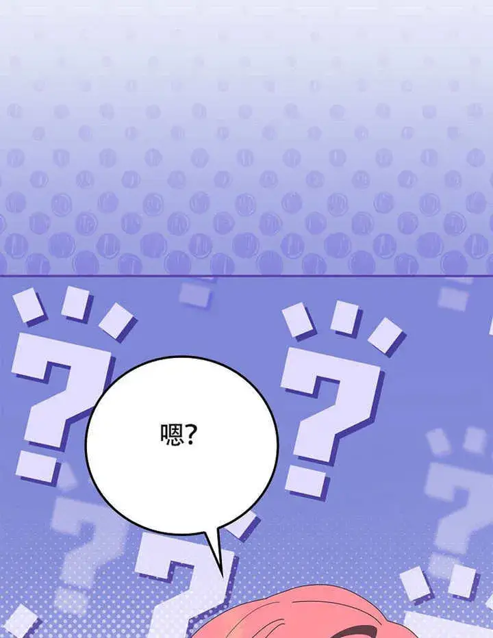 《不得不成为恶女的理由》第38话图9