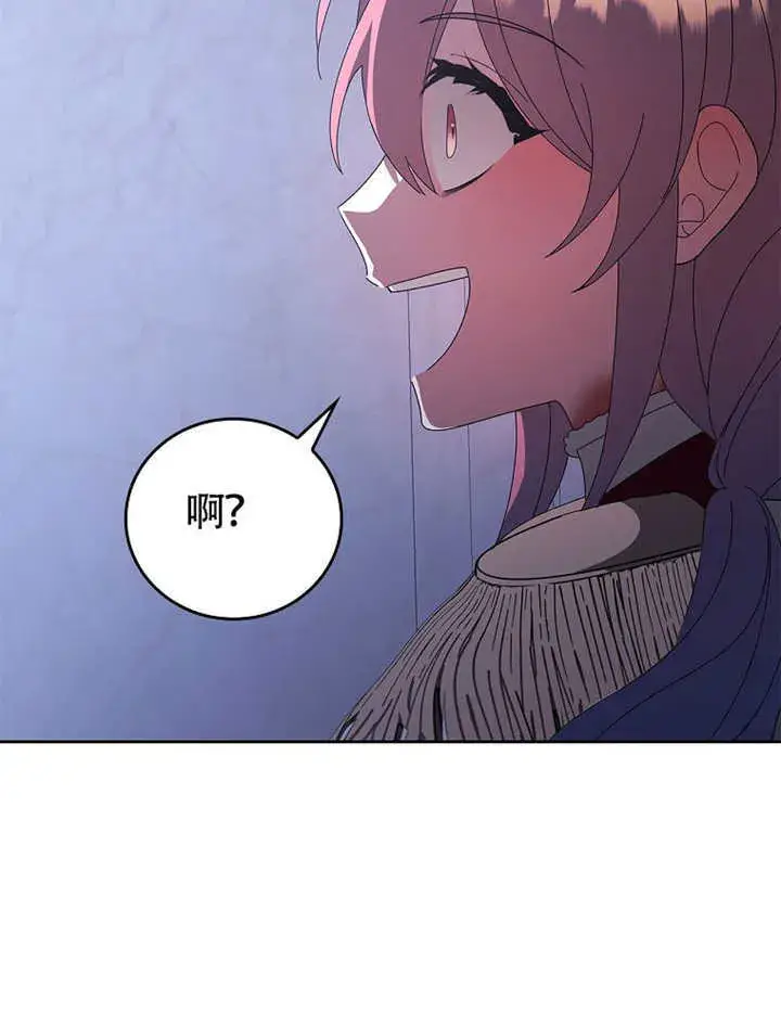 《不得不成为恶女的理由》第38话图90