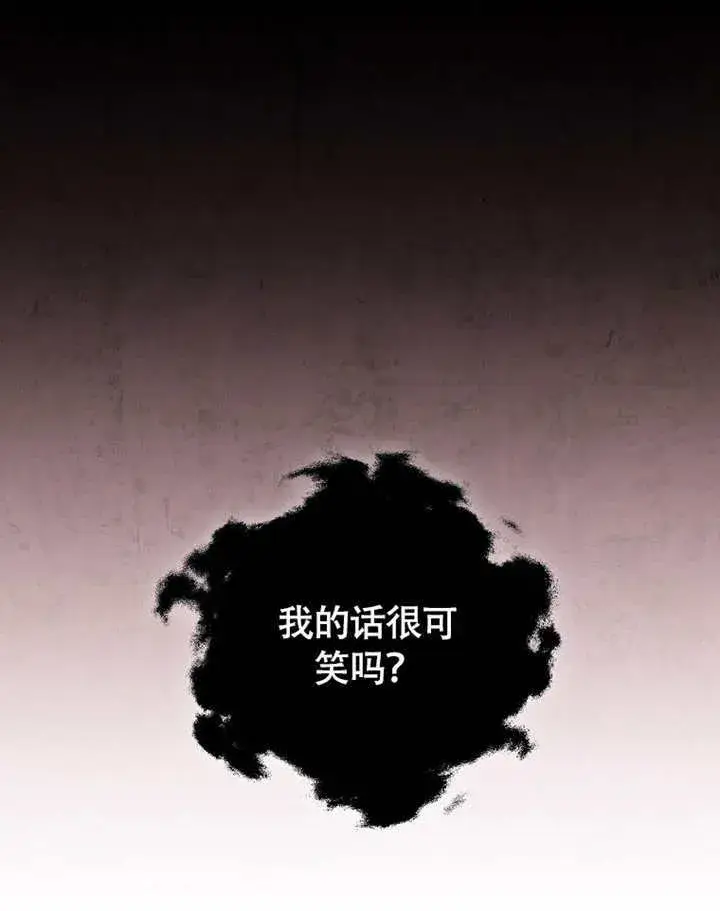 《不得不成为恶女的理由》第39话图1