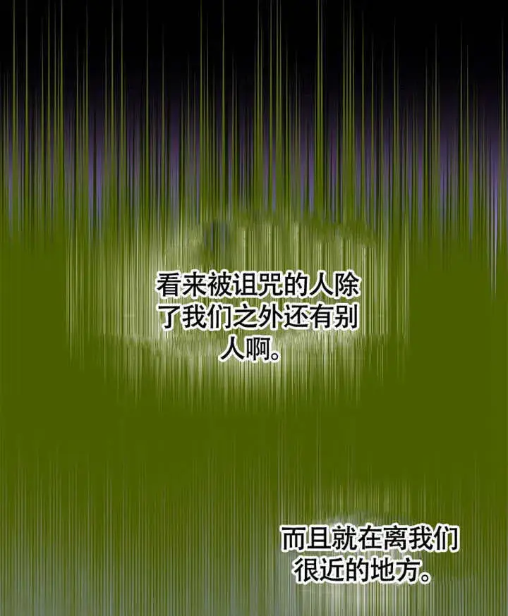 《不得不成为恶女的理由》第39话图104
