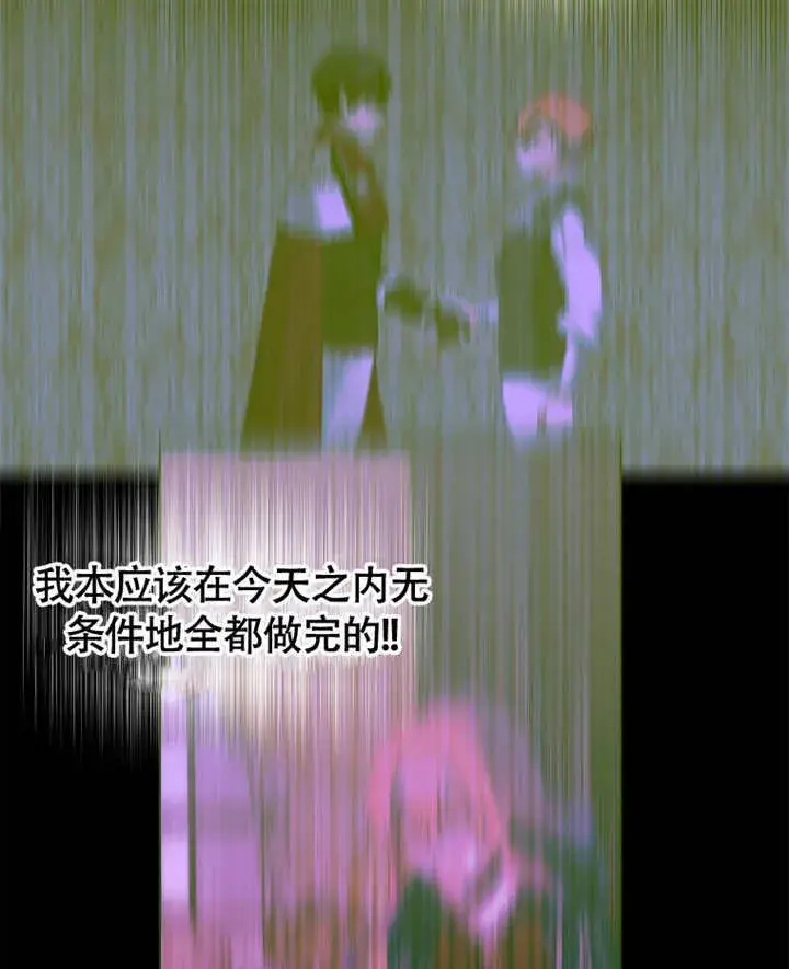 《不得不成为恶女的理由》第39话图105