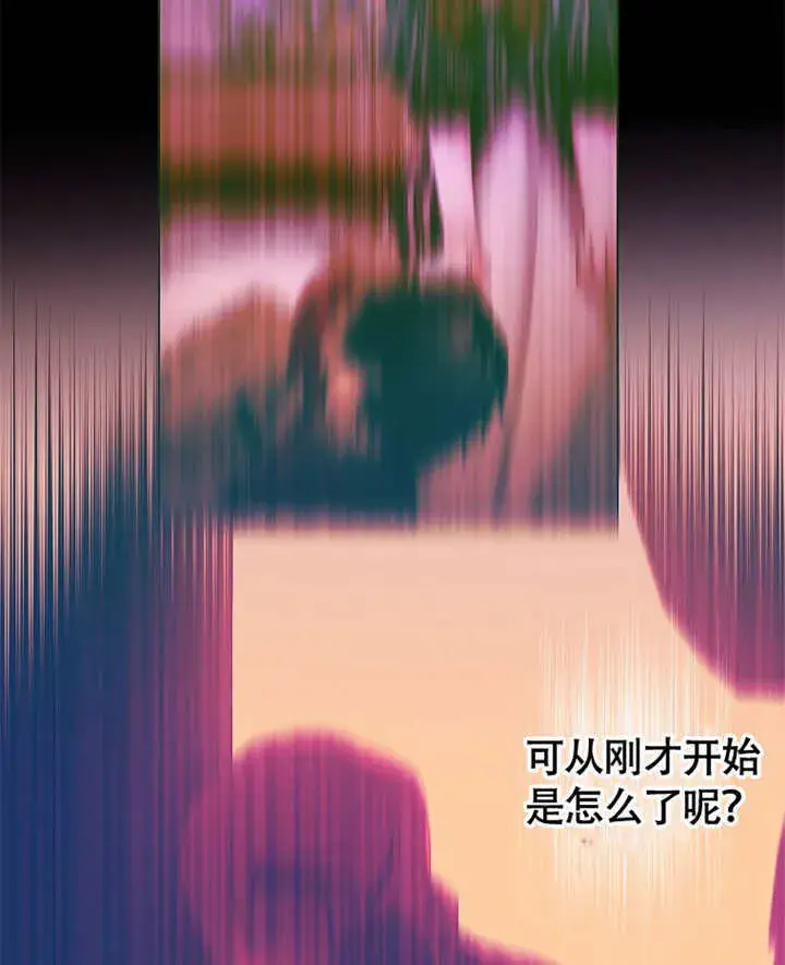 《不得不成为恶女的理由》第39话图106