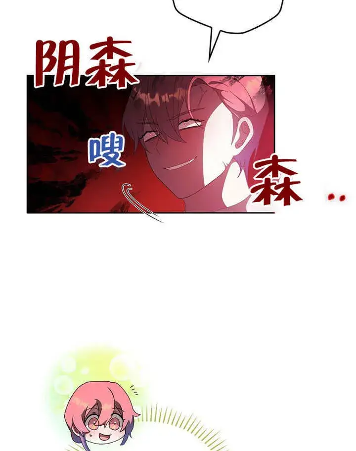 《不得不成为恶女的理由》第39话图11