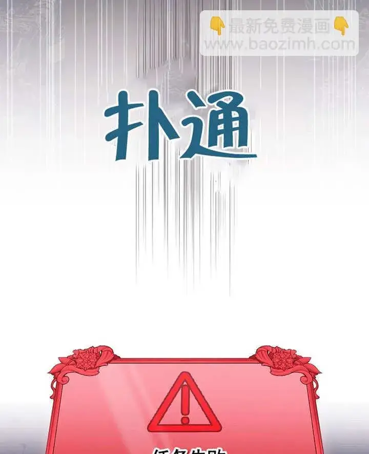 《不得不成为恶女的理由》第39话图112