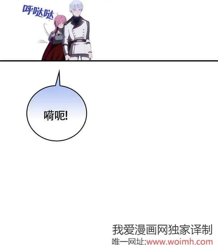 《不得不成为恶女的理由》第39话图2