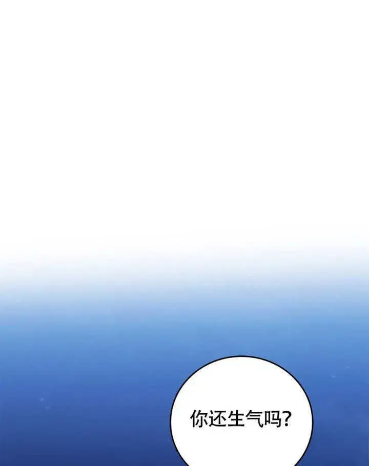 《不得不成为恶女的理由》第39话图21
