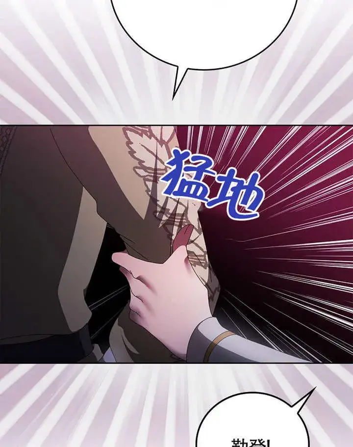 《不得不成为恶女的理由》第39话图24