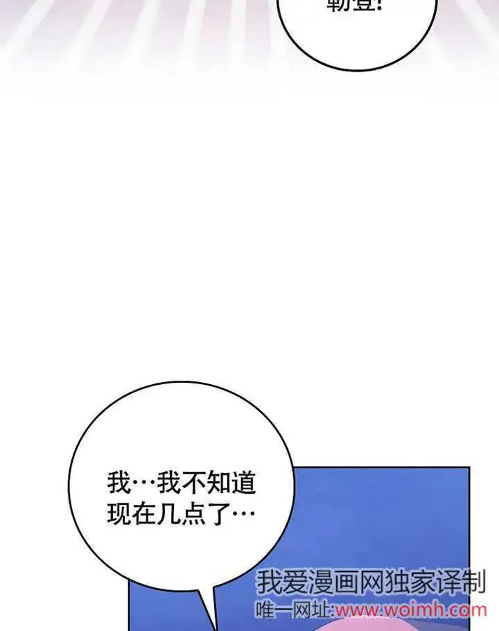 《不得不成为恶女的理由》第39话图25
