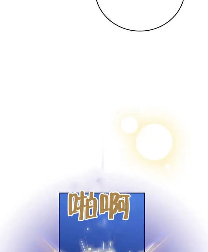 《不得不成为恶女的理由》第39话图27