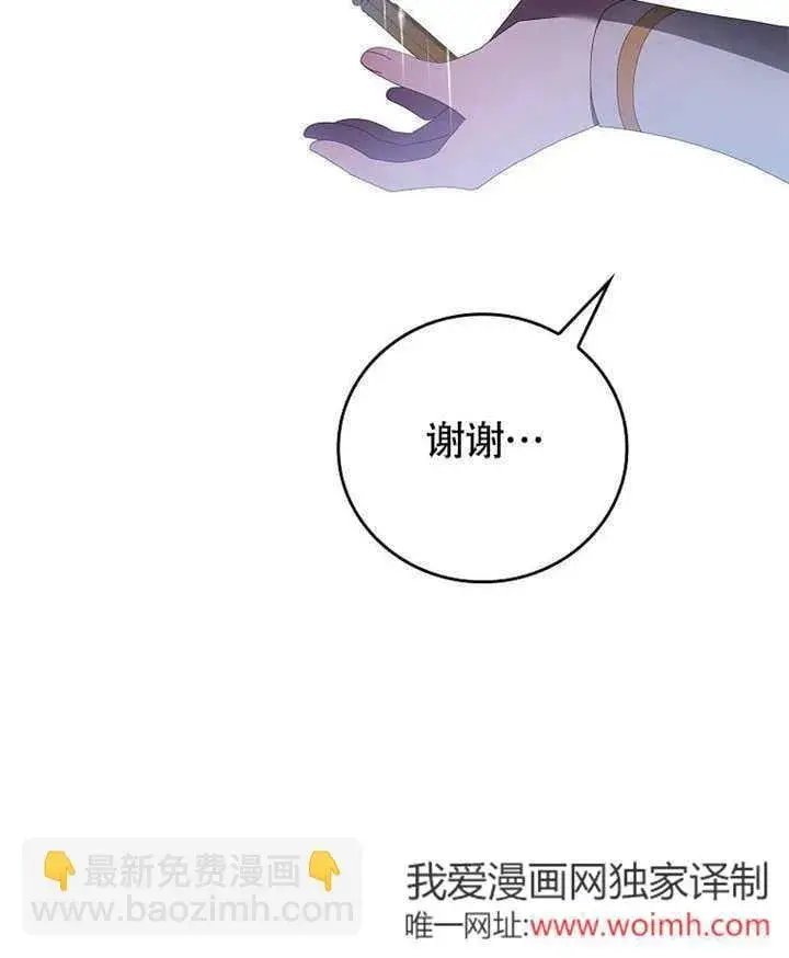 《不得不成为恶女的理由》第39话图30