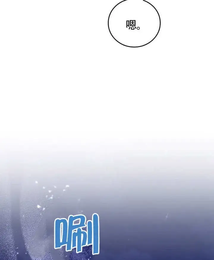 《不得不成为恶女的理由》第39话图32