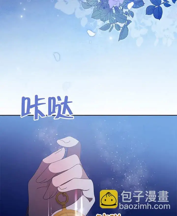 《不得不成为恶女的理由》第39话图35