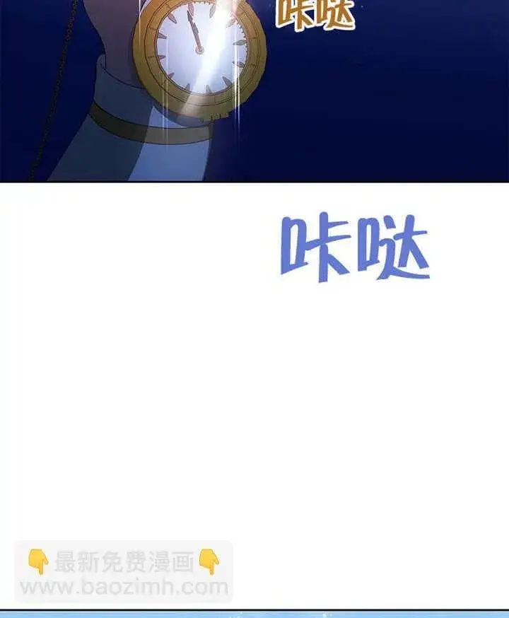 《不得不成为恶女的理由》第39话图36