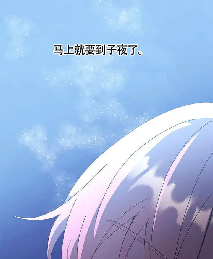 《不得不成为恶女的理由》第39话图37