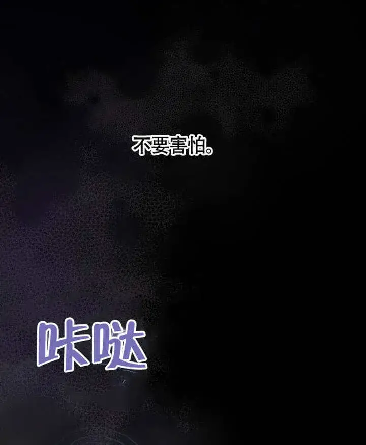 《不得不成为恶女的理由》第39话图39