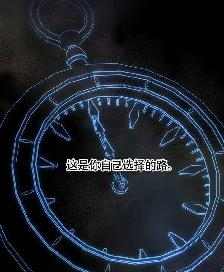 《不得不成为恶女的理由》第39话图40