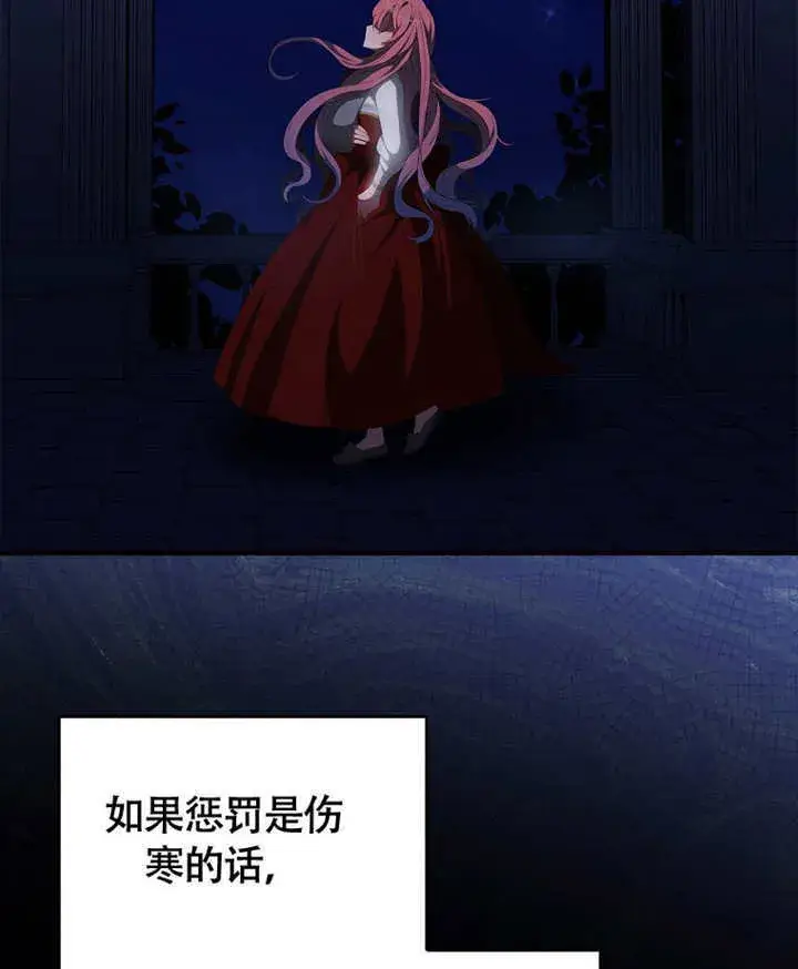 《不得不成为恶女的理由》第39话图43