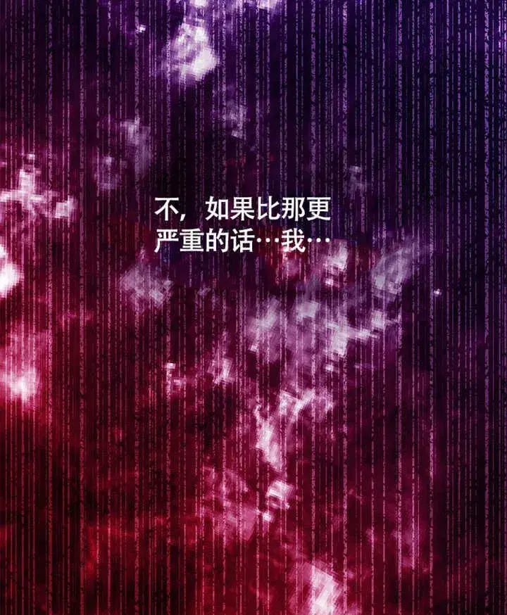 《不得不成为恶女的理由》第39话图47
