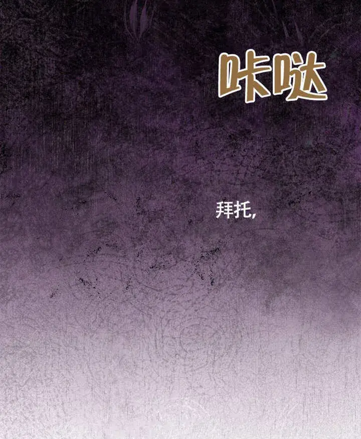 《不得不成为恶女的理由》第39话图51