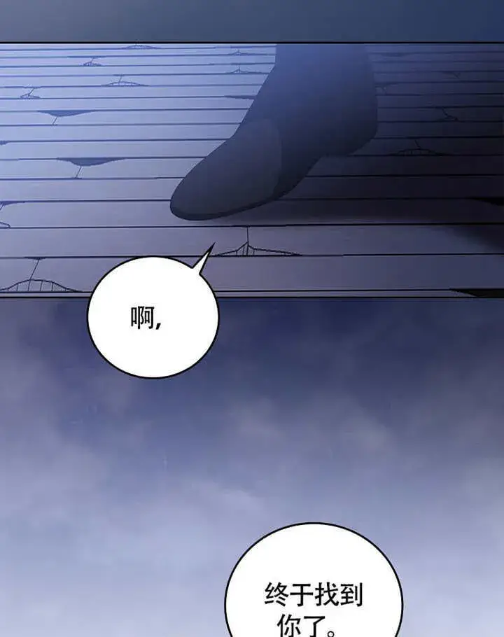 《不得不成为恶女的理由》第39话图54