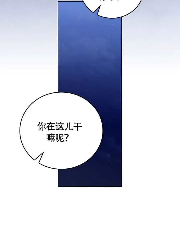 《不得不成为恶女的理由》第39话图55