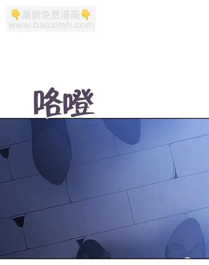 《不得不成为恶女的理由》第39话图56