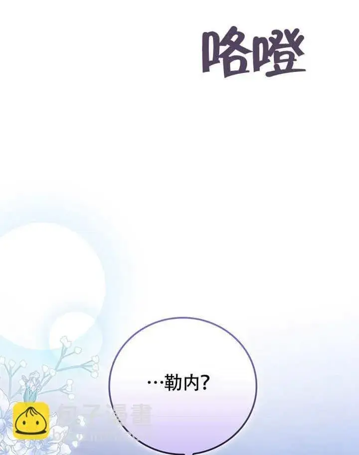 《不得不成为恶女的理由》第39话图57