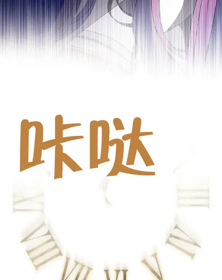 《不得不成为恶女的理由》第39话图61