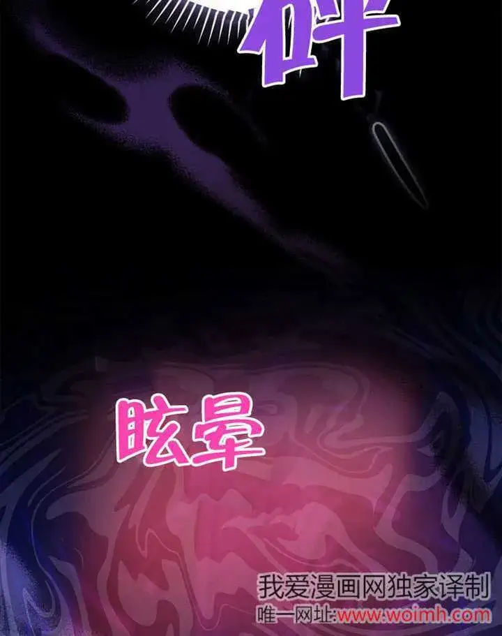 《不得不成为恶女的理由》第39话图66