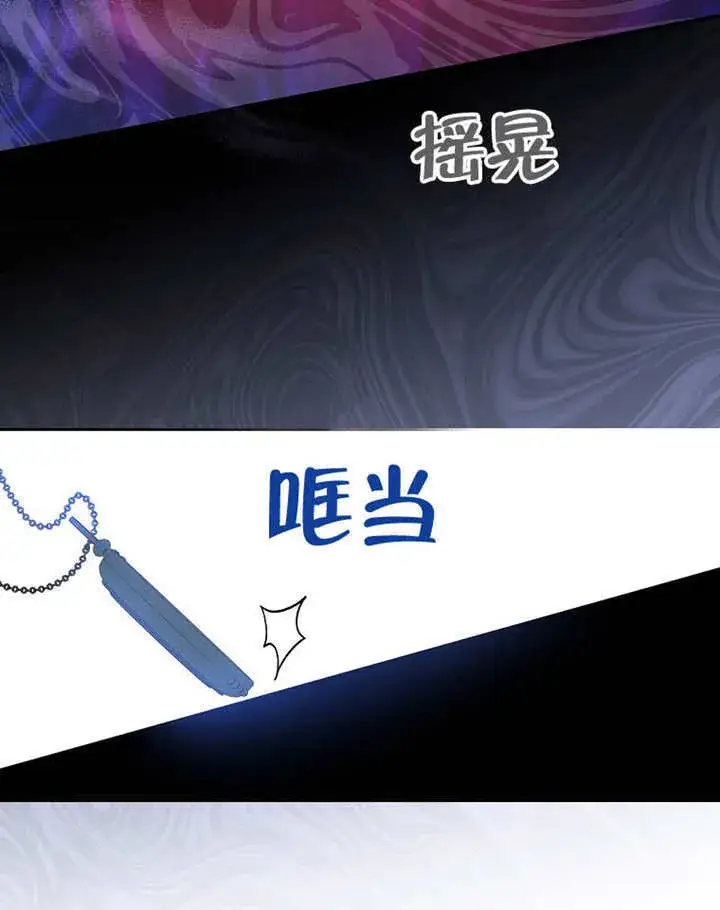 《不得不成为恶女的理由》第39话图67