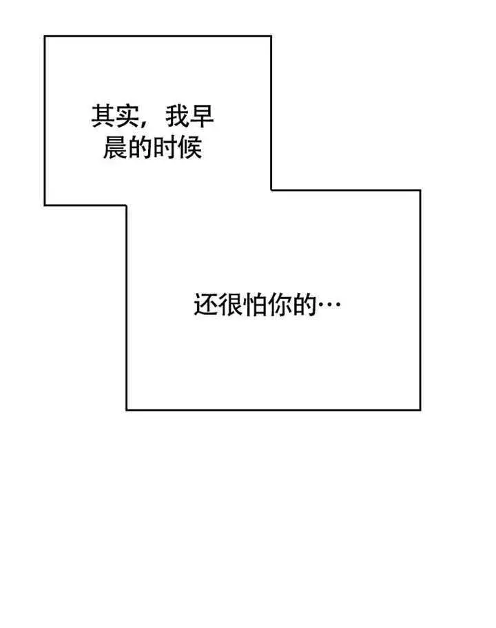 《不得不成为恶女的理由》第39话图72