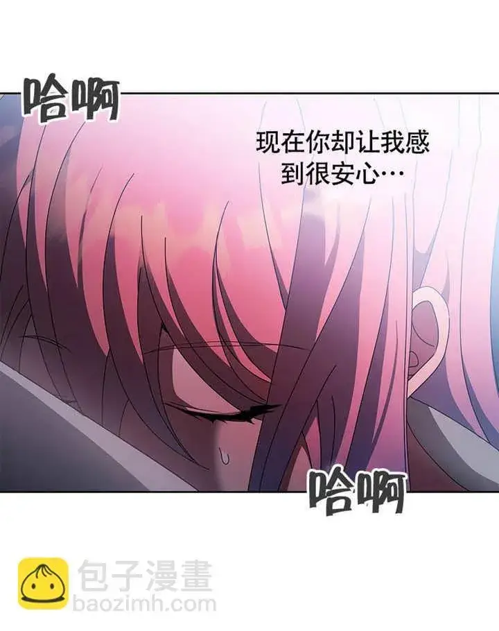 《不得不成为恶女的理由》第39话图73