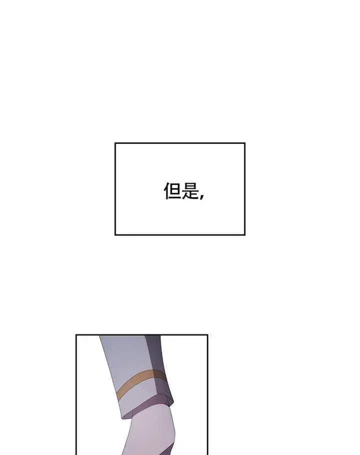 《不得不成为恶女的理由》第39话图74
