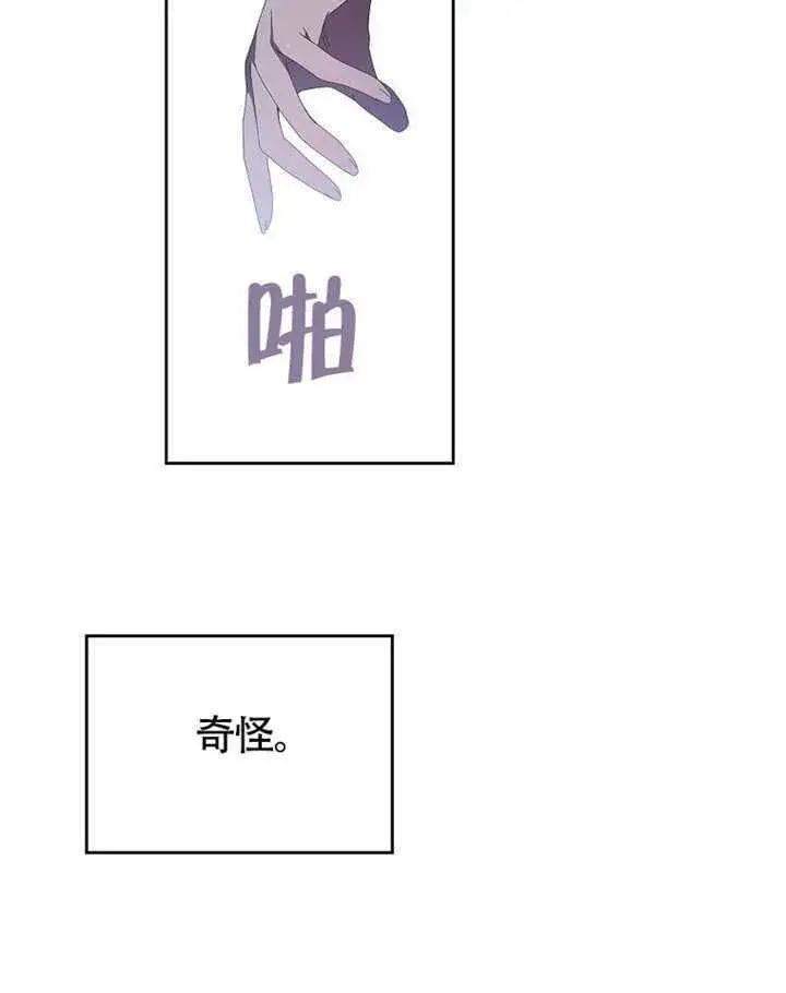 《不得不成为恶女的理由》第39话图75