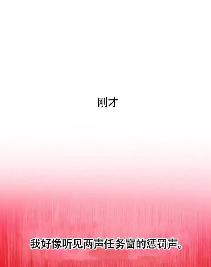 《不得不成为恶女的理由》第39话图76