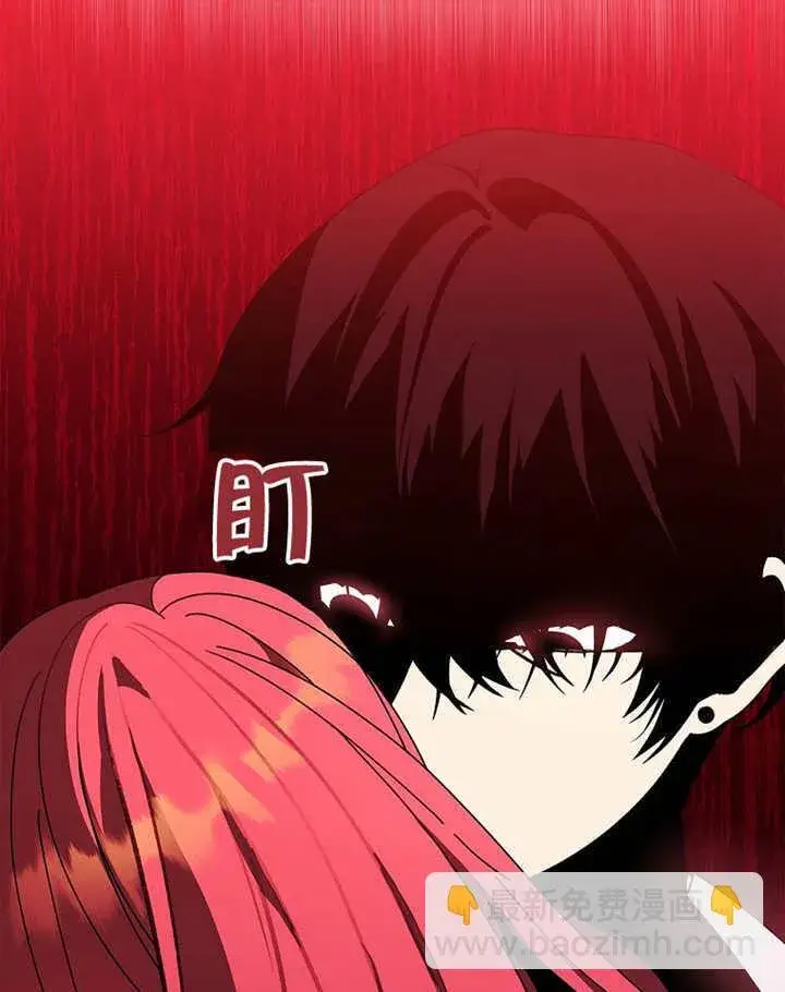 《不得不成为恶女的理由》第39话图77