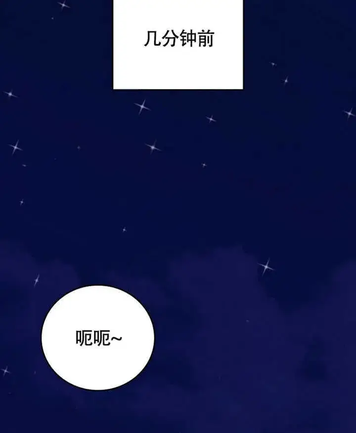 《不得不成为恶女的理由》第39话图80