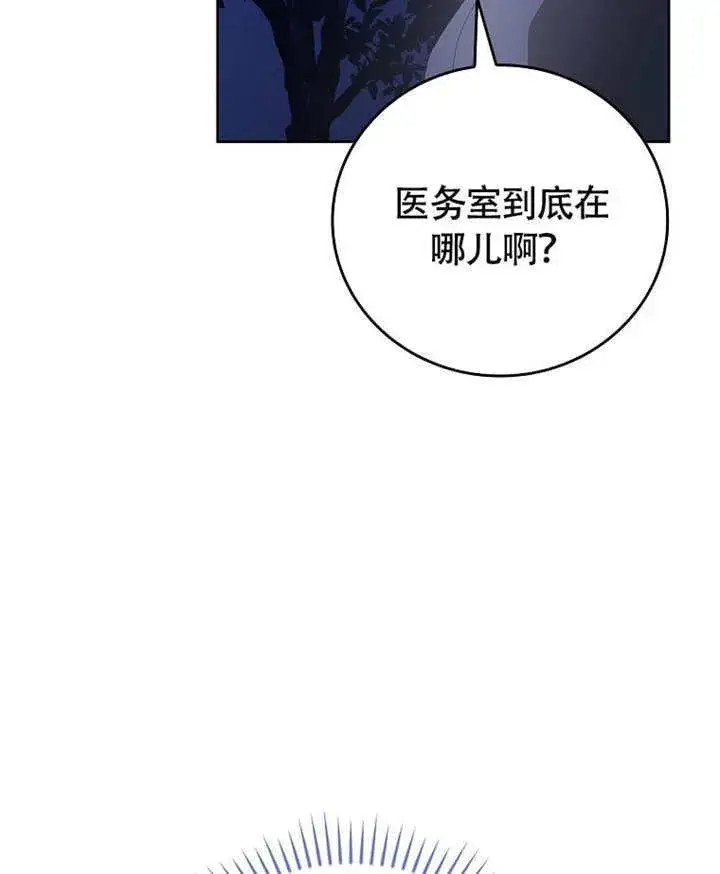 《不得不成为恶女的理由》第39话图83