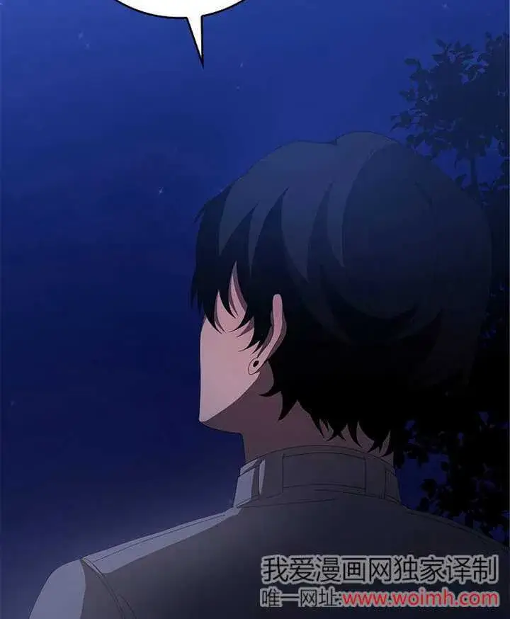 《不得不成为恶女的理由》第39话图86