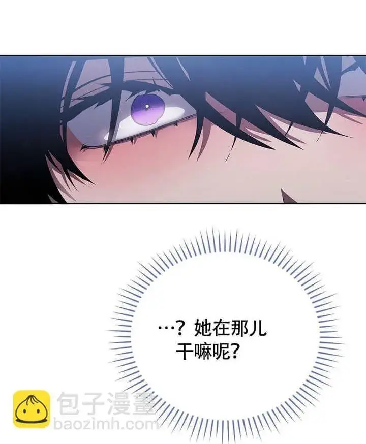 《不得不成为恶女的理由》第39话图93