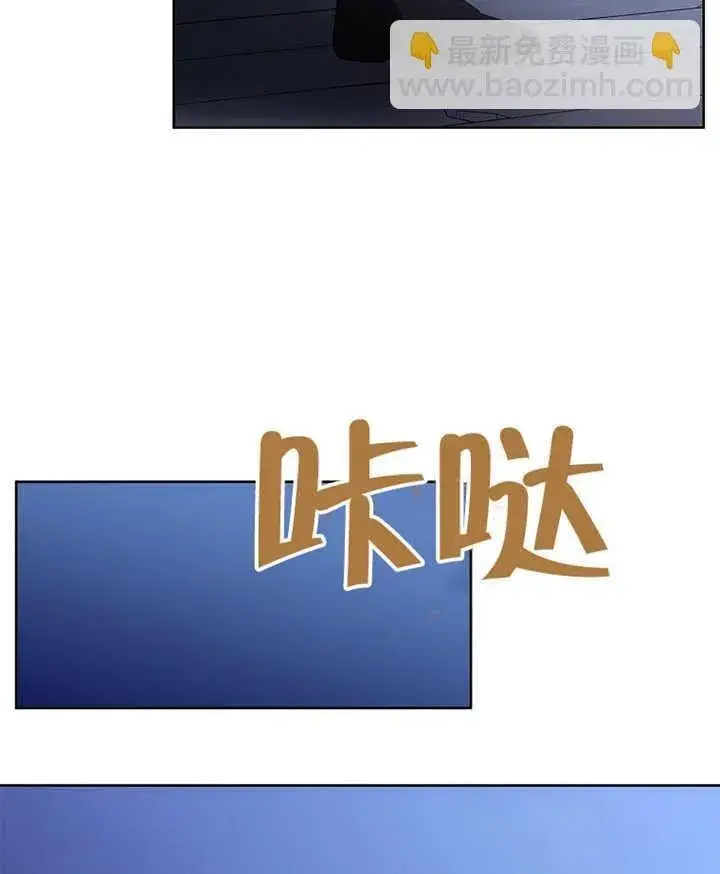 《不得不成为恶女的理由》第39话图95