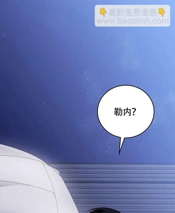 《不得不成为恶女的理由》第39话图96