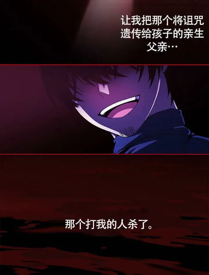 《不得不成为恶女的理由》第40话图10