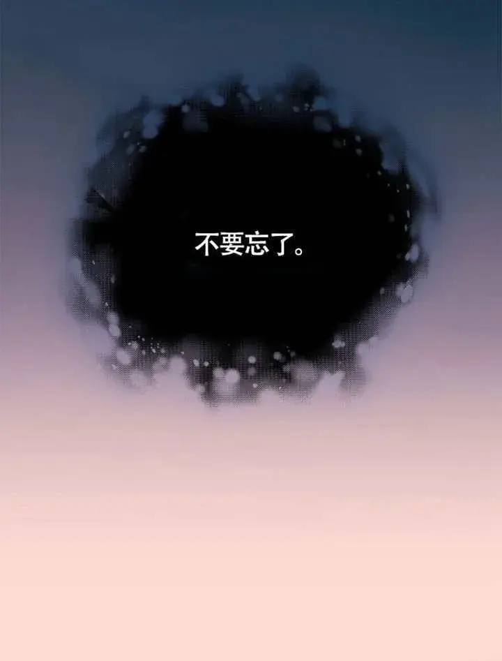 《不得不成为恶女的理由》第40话图103